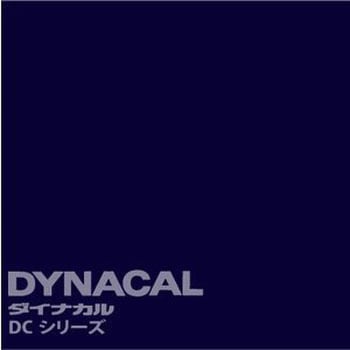 マーキングフィルム ダイナカルDCシリーズ トーヨーケム