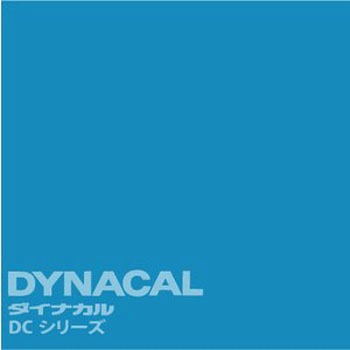 マーキングフィルム ダイナカルDCシリーズ トーヨーケム