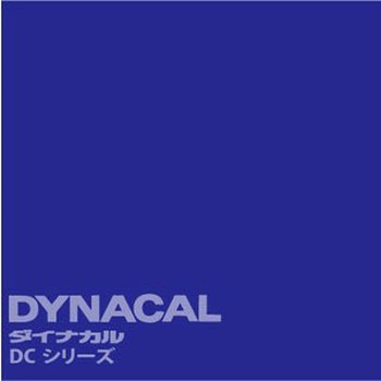 マーキングフィルム ダイナカルDCシリーズ トーヨーケム
