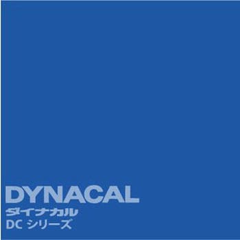 マーキングフィルム ダイナカルDCシリーズ トーヨーケム