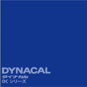マーキングフィルム ダイナカルDCシリーズ トーヨーケム