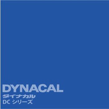 マーキングフィルム ダイナカルDCシリーズ トーヨーケム