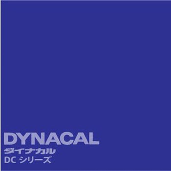 マーキングフィルム ダイナカルDCシリーズ トーヨーケム
