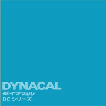 マーキングフィルム ダイナカルDCシリーズ トーヨーケム