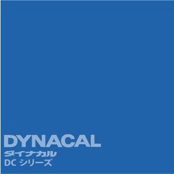 マーキングフィルム ダイナカルDCシリーズ トーヨーケム