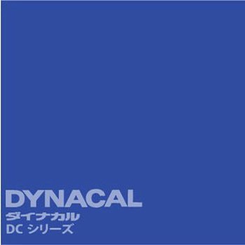 マーキングフィルム ダイナカルDCシリーズ トーヨーケム