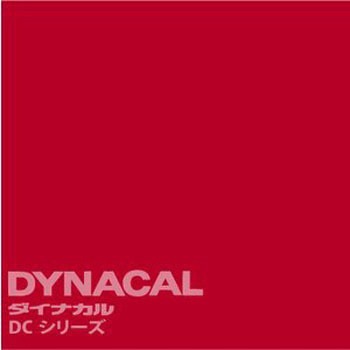 マーキングフィルム ダイナカルDCシリーズ トーヨーケム