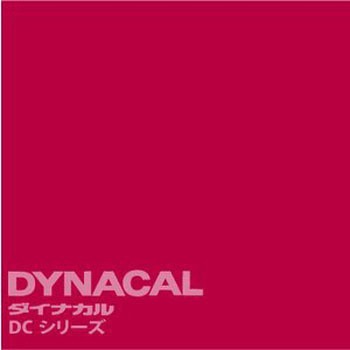 マーキングフィルム ダイナカルDCシリーズ トーヨーケム
