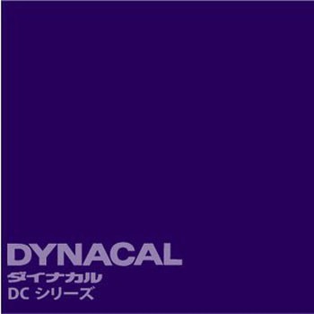 マーキングフィルム ダイナカルDCシリーズ トーヨーケム