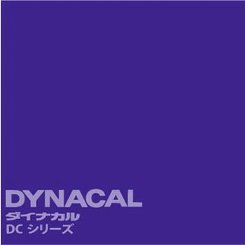 マーキングフィルム ダイナカルDCシリーズ トーヨーケム