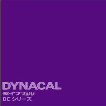 マーキングフィルム ダイナカルDCシリーズ トーヨーケム