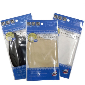 洗えるハンドメイド リッチコットンマスク 日本製 ブレイン