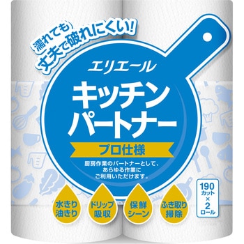 キッチンタオル エリエール
