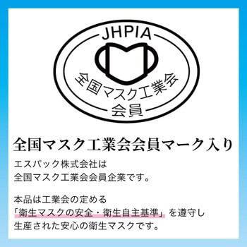美保Bihou AG抗菌+ダブルフィルタ まっ白なやさしいマスク エスパック