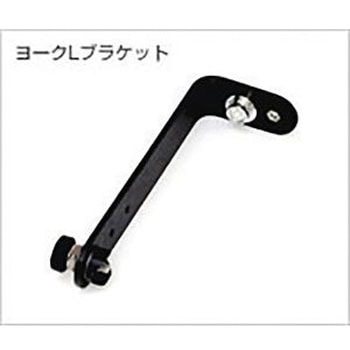 ヨークLブラケット レーザーテクノロジー