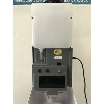EAD-1200 アルコールディスペンサー 自動 検温機能付き 1年保証 1台