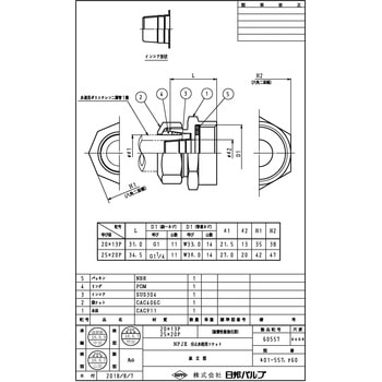 NPJX継手(分止水栓用) - イノアック住環境