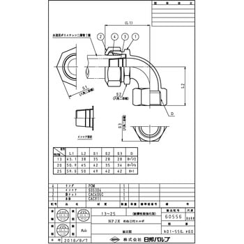 NPJX継手(メネジ付エルボ) イノアック住環境