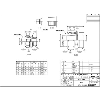 NPJX継手(塩ビ管用ソケット本体) イノアック住環境