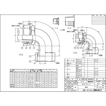 NPJX継手(90°ユニオンベンド) イノアック住環境