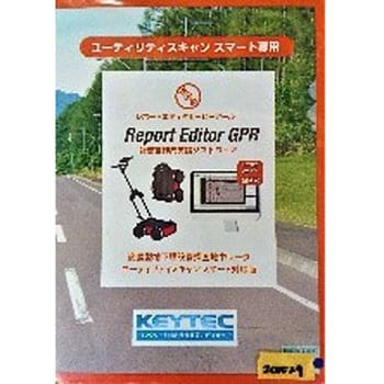 Report Editor GPR 報告書作成ソフト GSSI社 1式 Report Editor GPR