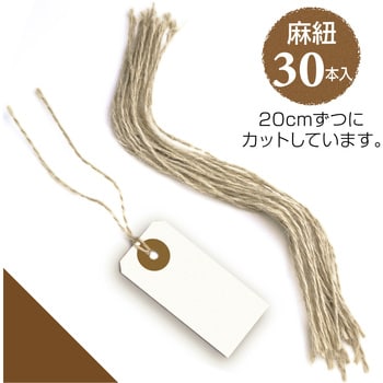 19-2560 タグセット 1袋(30枚×5冊) ササガワ(ORIGINAL WORKS) 【通販 