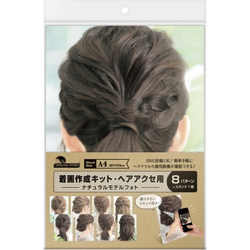 着画作成キット(ヘアアクセサリー用) ORIGINAL WORKS(ササガワ)