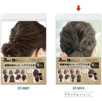 着画作成キット(ヘアアクセサリー用) ORIGINAL WORKS(ササガワ)