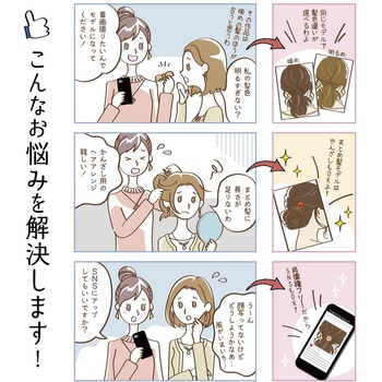 着画作成キット(ヘアアクセサリー用) ORIGINAL WORKS(ササガワ)