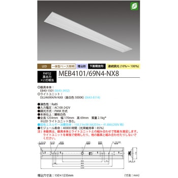 Nuシリーズ40形 器具本体ライトユニットセット 埋込形 HotaluX(ホタルクス)