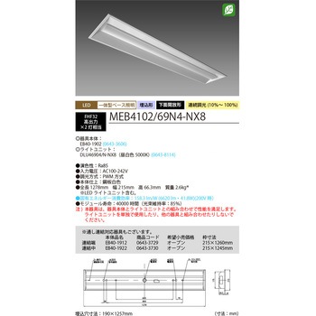 Nuシリーズ40形 器具本体ライトユニットセット 埋込形 HotaluX(ホタルクス)