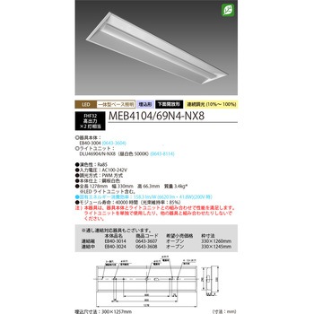 Nuシリーズ40形 器具本体ライトユニットセット 埋込形 HotaluX(ホタルクス)