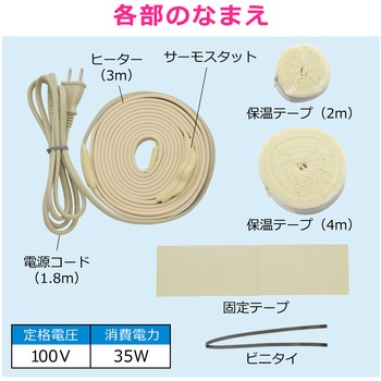 これカモ 凍結防止ヒーター サーモスタットつき (水道管の凍結防止 金属管用) GAONA(ガオナ)