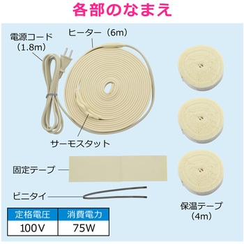 これカモ 凍結防止ヒーター サーモスタットつき (水道管の凍結防止 金属管用) GAONA(ガオナ)