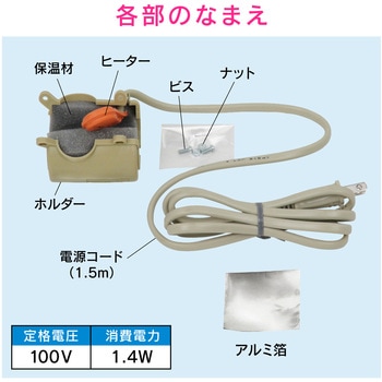 GA-KE015 これカモ 水栓凍結防止ヒーター (蛇口の凍結を防止 寒波も