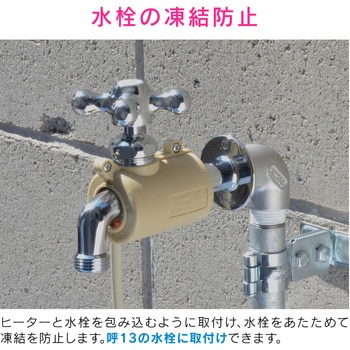 カクダイ 凍結防止ヒーター 6m サーモスタットつき(水道管の凍結防止