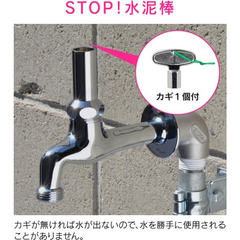 これカモ 凍結防止水栓上部 (蛇口の凍結を防止 寒波も安心 取付簡単 カギ式) - GAONA(ガオナ)