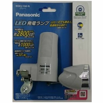 LED発電ランプ Panasonic(パナソニック)