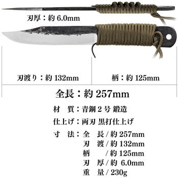 剣ナタ 青鋼 池内刃物