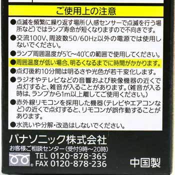 EFD15EL11E パルックボール 1個 Panasonic(パナソニック) 【通販