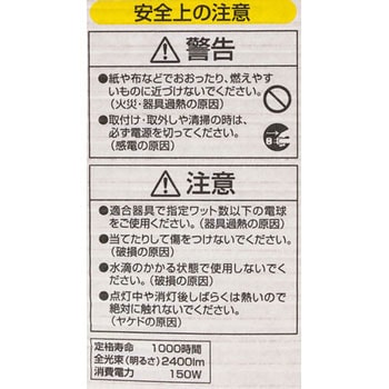 シリカ電球 Panasonic(パナソニック)