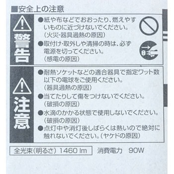 【セール】クリア電球National LDS110V22W・C・K他10個セット