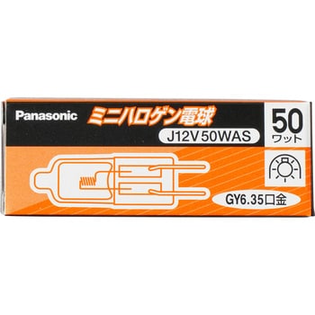 J12V50WAS ミニハロゲン電球 12V用 1個 パナソニック(Panasonic