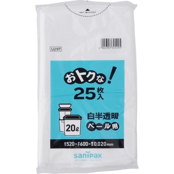 おトクな!ペール用ゴミ袋 日本サニパック