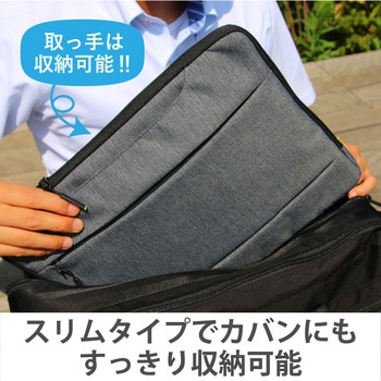 パソコンケース インナーバック 収納できる取っ手付 カジュアル エレコム