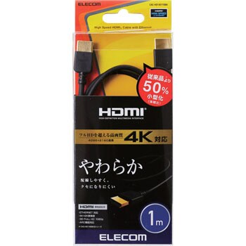 HDMIケーブル 4K対応 ハイスピード やわらか イーサネット対応 RoHS ブラック