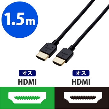 HDMIケーブル 4K対応 ハイスピード やわらか イーサネット対応 RoHS ブラック エレコム