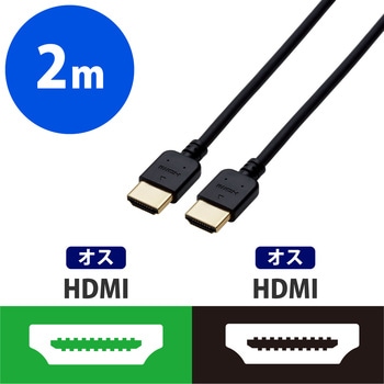 HDMIケーブル 4K対応 ハイスピード やわらか イーサネット対応 RoHS ブラック エレコム