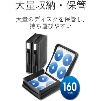 Blu-ray/DVD/CD対応 ファスナーケース エレコム