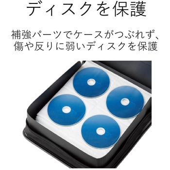 Blu-ray/DVD/CD対応 ファスナーケース エレコム